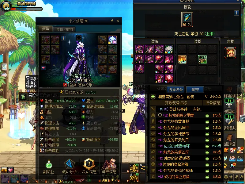 DNFJU38078DNF端游账号详情图3