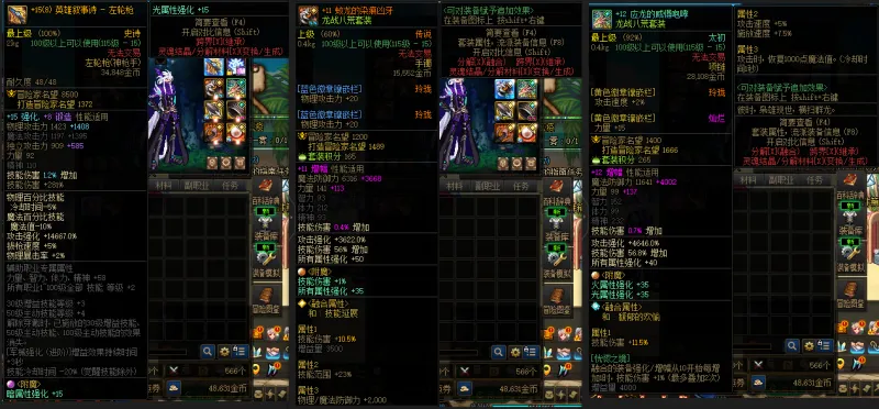 DNFJU38078DNF端游账号详情图5