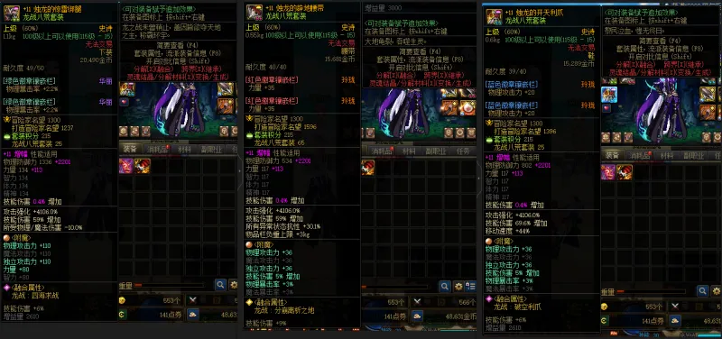 DNFJU38078DNF端游账号详情图8