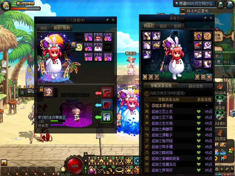 DNFJU38078DNF端游账号详情图13