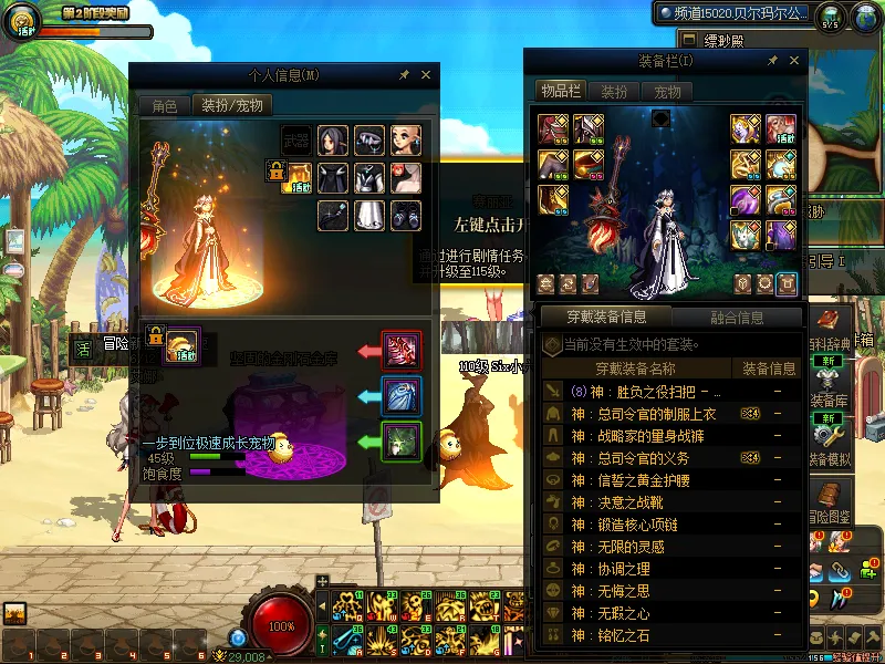DNFJU38078DNF端游账号详情图12