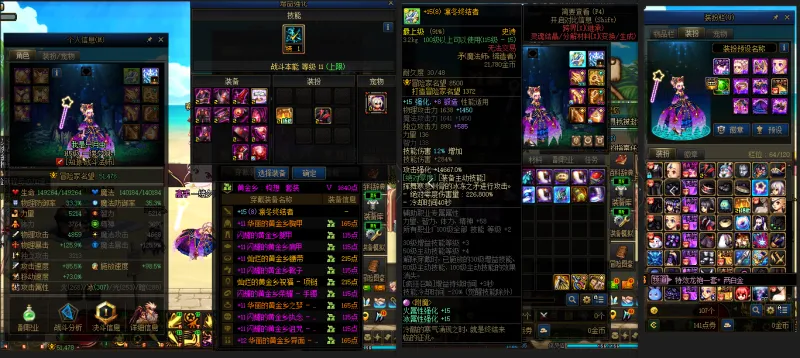 DNFJU38078DNF端游账号详情图10