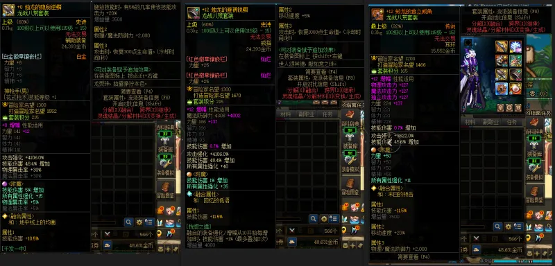 DNFJU38078DNF端游账号详情图6