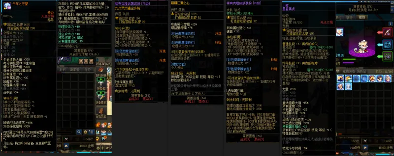 DNFJU38078DNF端游账号详情图9