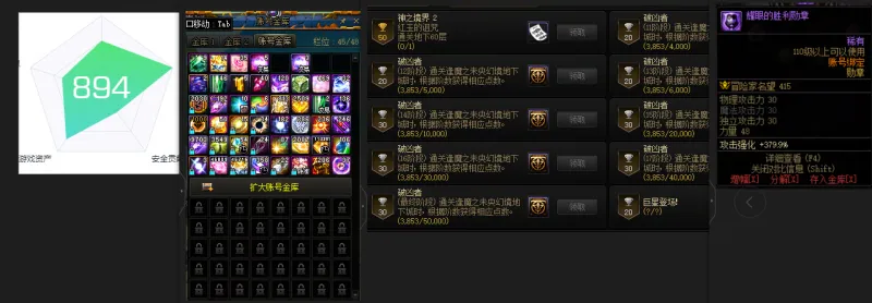 DNFJU38079DNF端游账号详情图4