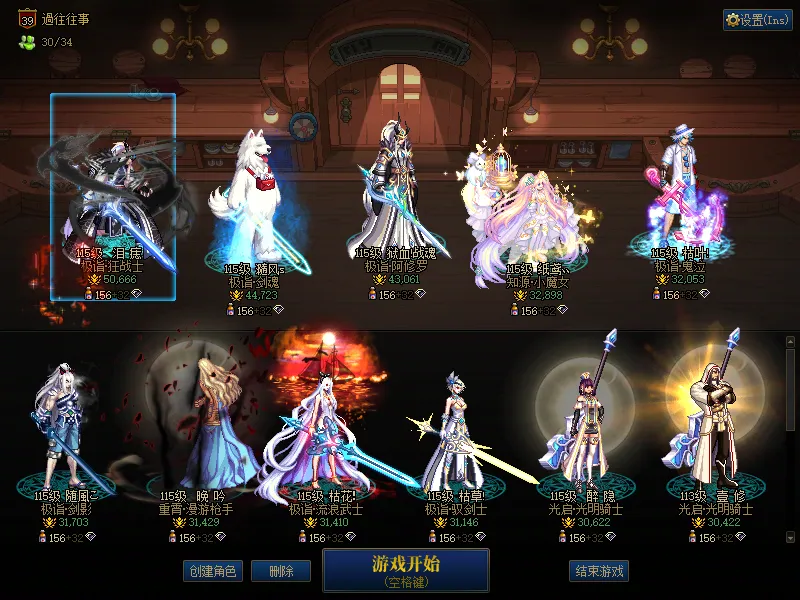 DNFJU38079DNF端游账号详情图1