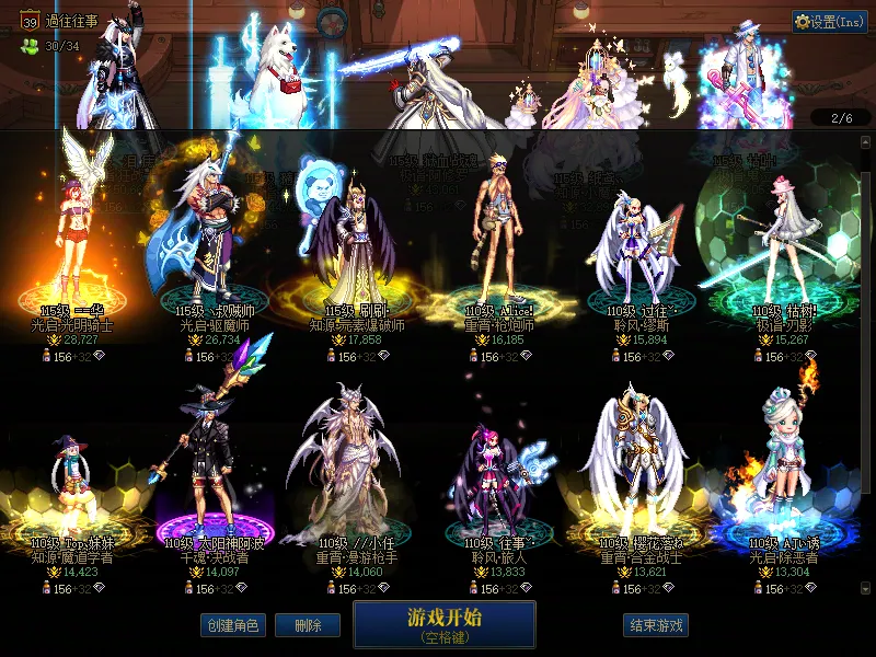DNFJU38079DNF端游账号详情图2