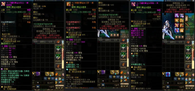 DNFJU38079DNF端游账号详情图8 DNFJU38079DNF端游账号详情图8