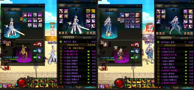 DNFJU38079DNF端游账号详情图14