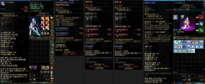DNFJU38079DNF端游账号详情图11