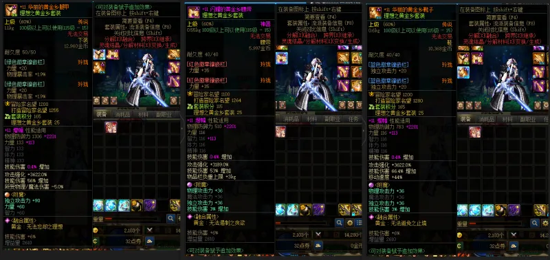 DNFJU38079DNF端游账号详情图10