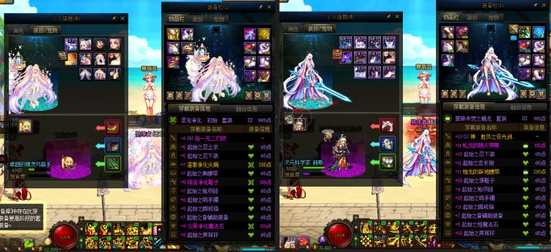 DNFJU38079DNF端游账号详情图13