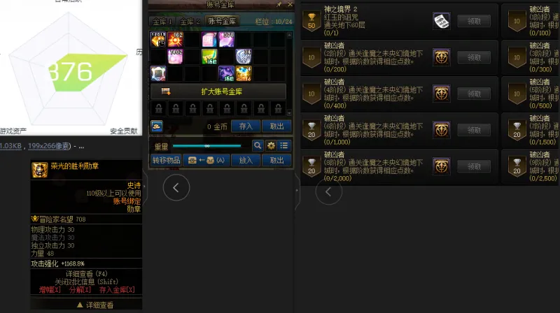 DNFJU38081DNF端游账号详情图3