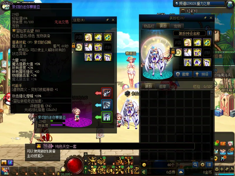 DNFJU38081DNF端游账号详情图5