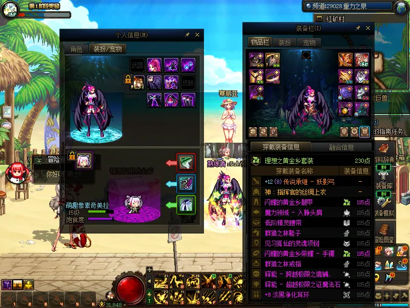 DNFJU38081DNF端游账号详情图10