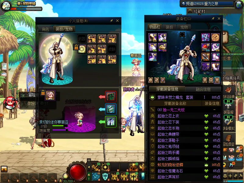 DNFJU38081DNF端游账号详情图13