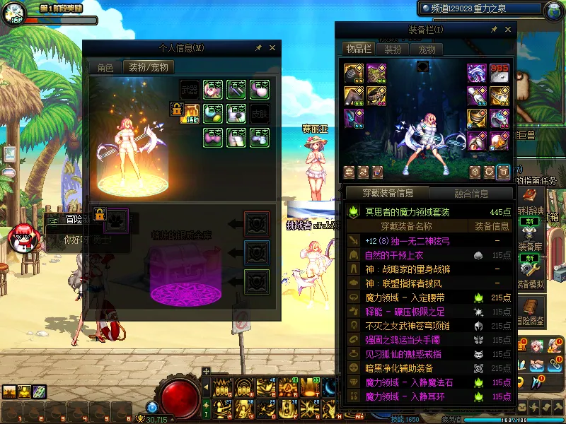 DNFJU38081DNF端游账号详情图14
