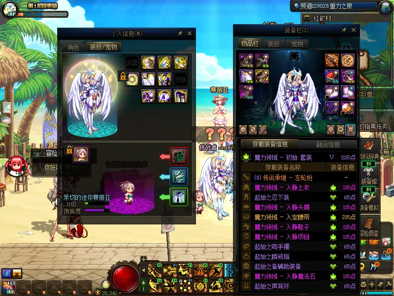 DNFJU38081DNF端游账号详情图8