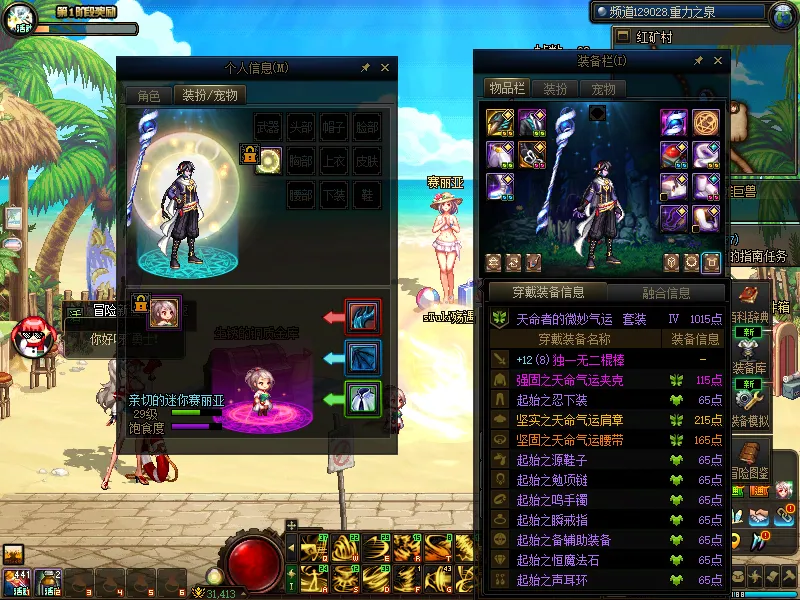 DNFJU38081DNF端游账号详情图11
