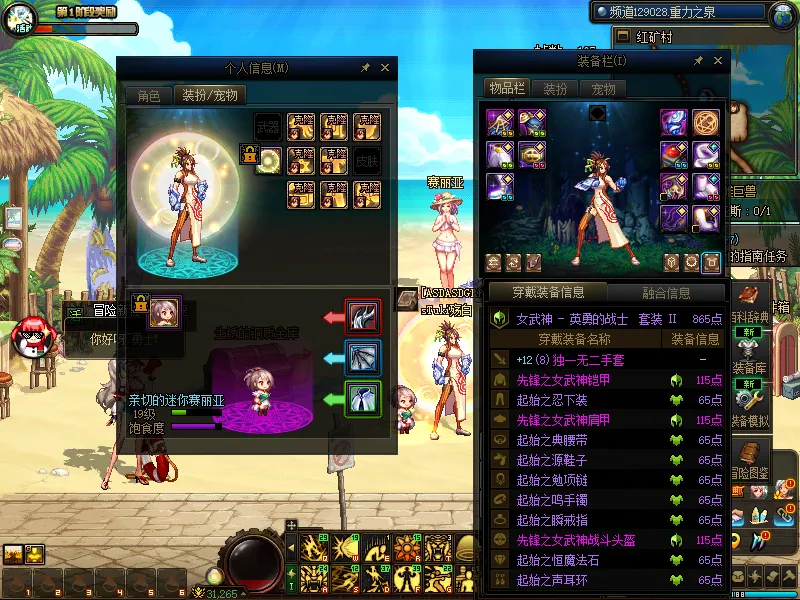 DNFJU38081DNF端游账号详情图12