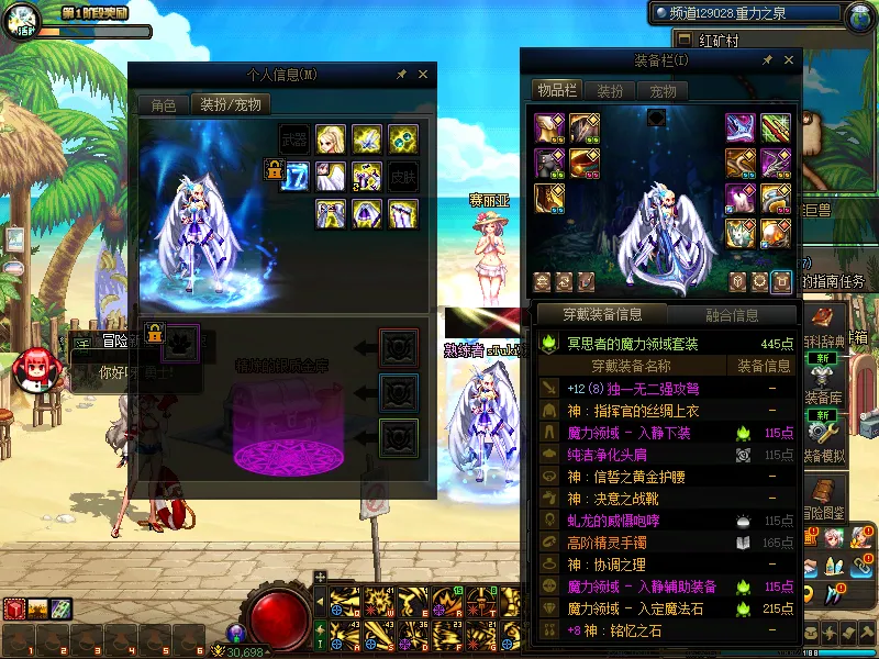 DNFJU38081DNF端游账号详情图15