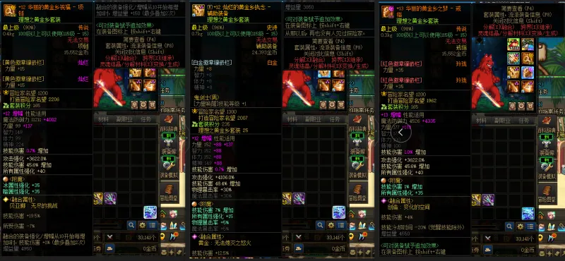 DNFJU38083DNF端游账号详情图7 DNFJU38083DNF端游账号详情图7