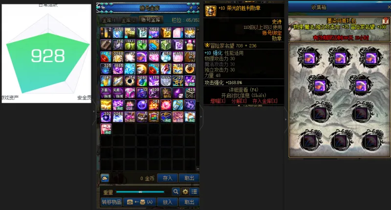 DNFJU38083DNF端游账号详情图3