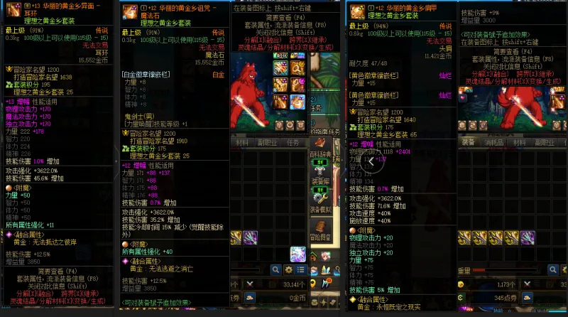 DNFJU38083DNF端游账号详情图8