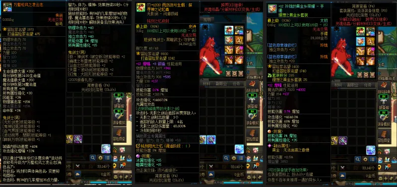 DNFJU38083DNF端游账号详情图6