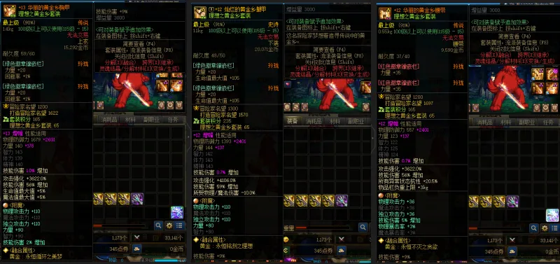 DNFJU38083DNF端游账号详情图9