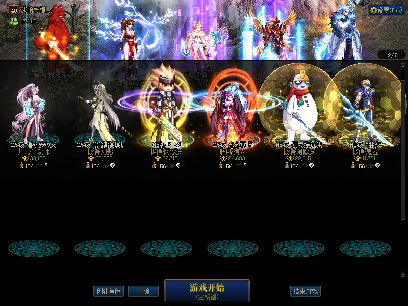 DNFJU38083DNF端游账号详情图2