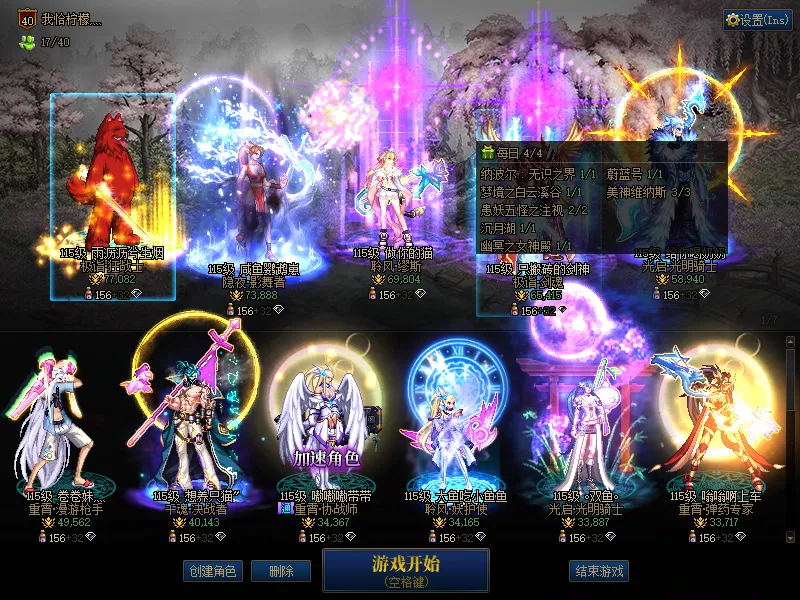 DNFJU38083DNF端游账号详情图1