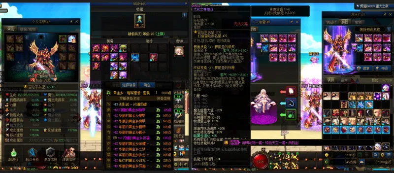 DNFJU38083DNF端游账号详情图11