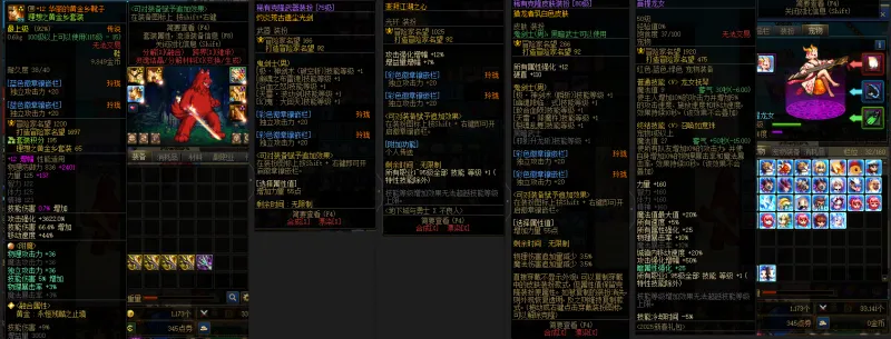 DNFJU38083DNF端游账号详情图10