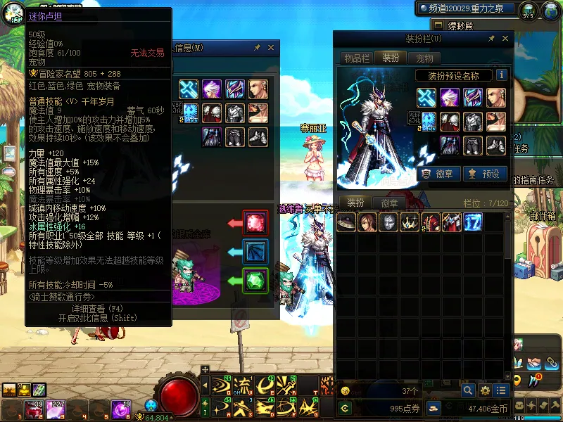 DNFJU38084DNF端游账号详情图5