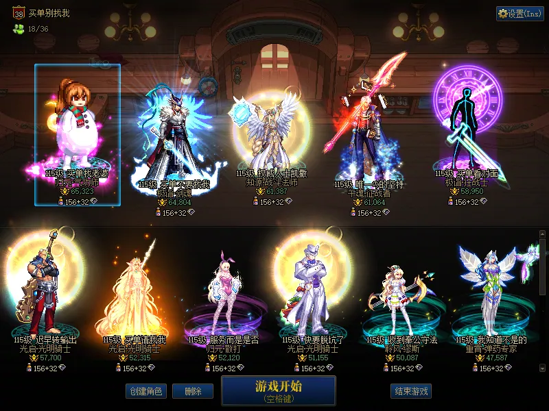 DNFJU38084DNF端游账号详情图1