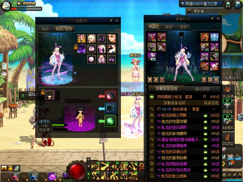 DNFJU38084DNF端游账号详情图12