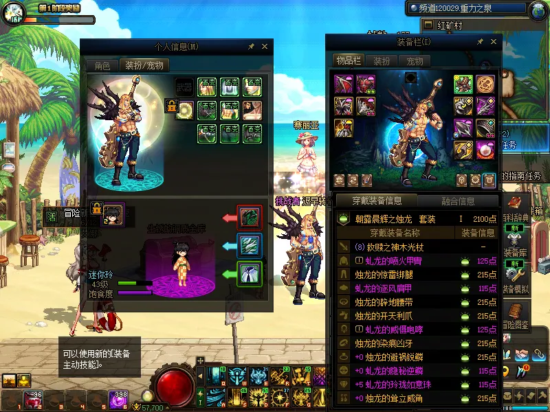 DNFJU38084DNF端游账号详情图10