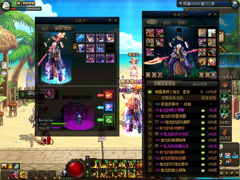 DNFJU38084DNF端游账号详情图8