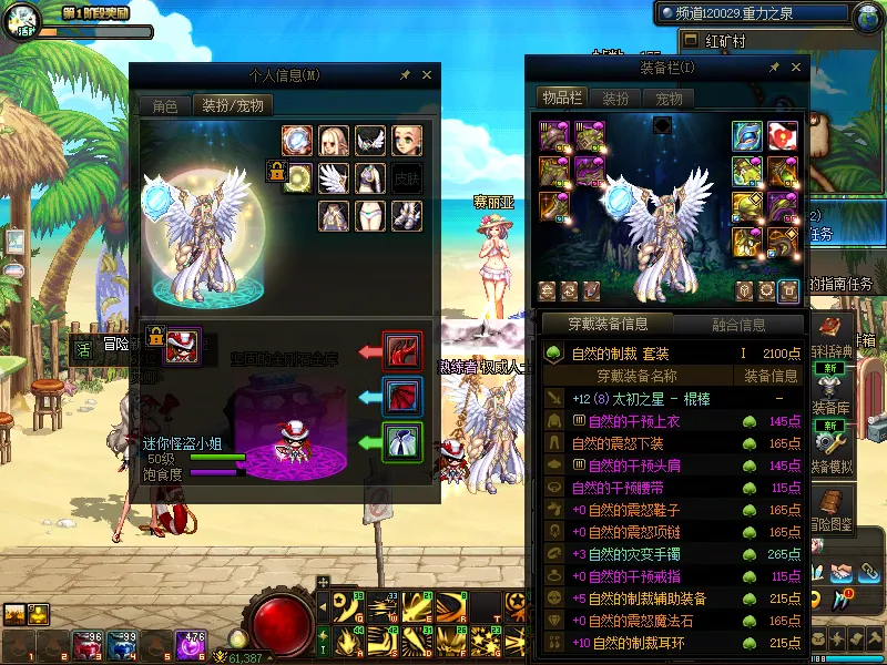 DNFJU38084DNF端游账号详情图7