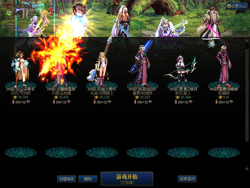DNFJU38085DNF端游账号详情图2