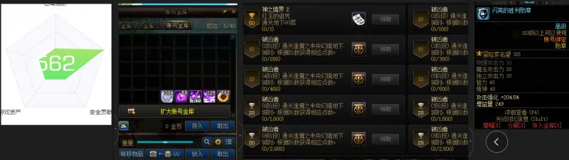 DNFJU38085DNF端游账号详情图3 DNFJU38085DNF端游账号详情图3