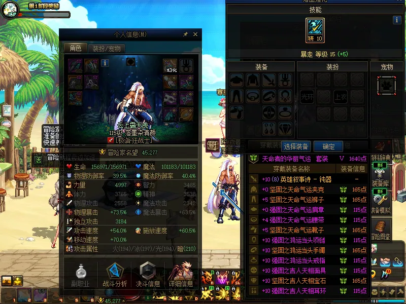 DNFJU38085DNF端游账号详情图4