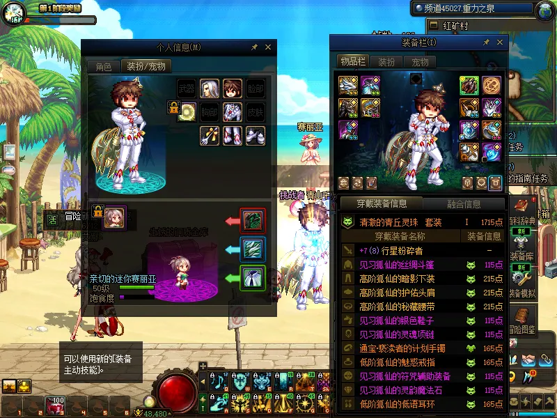 DNFJU38085DNF端游账号详情图7