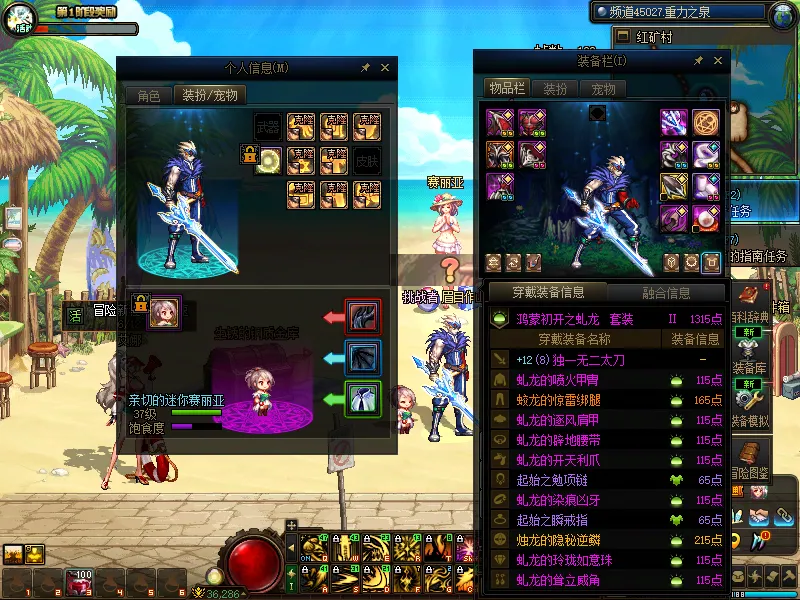 DNFJU38085DNF端游账号详情图11