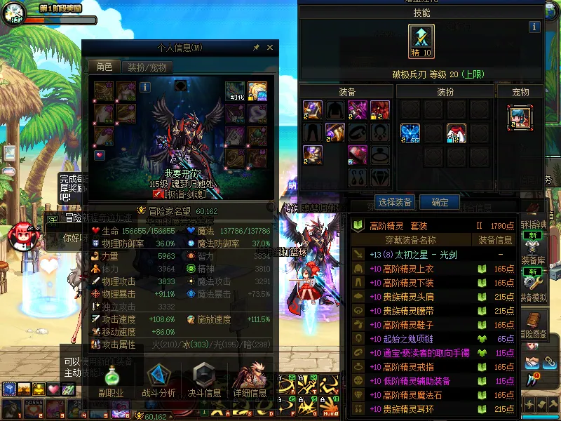 DNFJU38086DNF端游账号详情图4