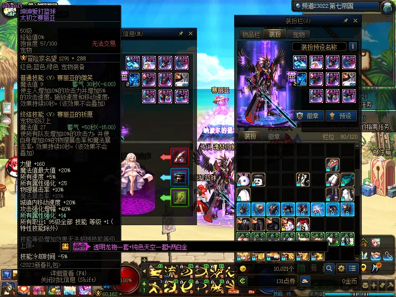 DNFJU38086DNF端游账号详情图5