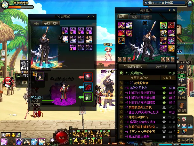DNFJU38086DNF端游账号详情图12