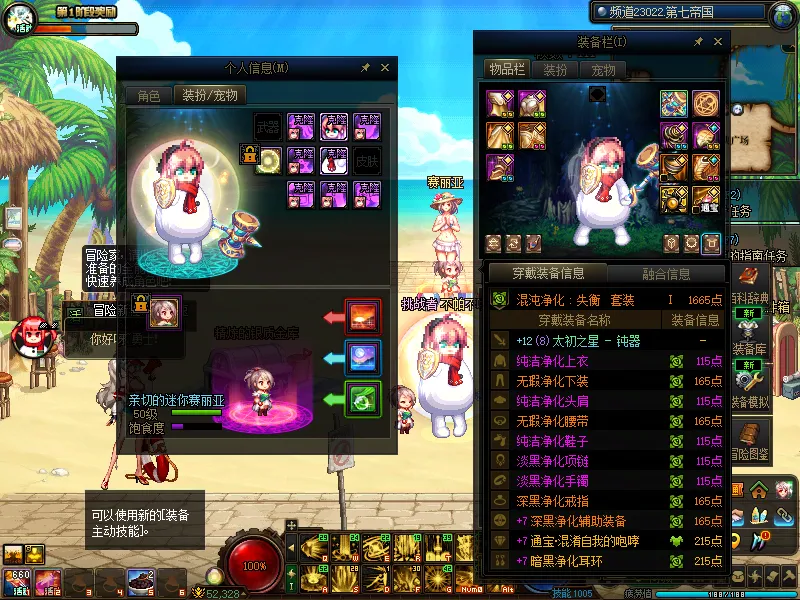 DNFJU38086DNF端游账号详情图11