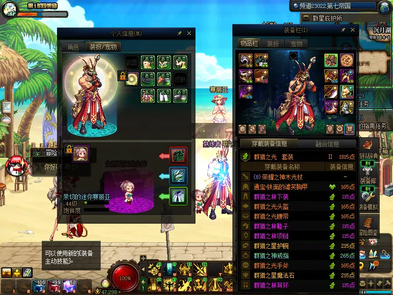 DNFJU38086DNF端游账号详情图14